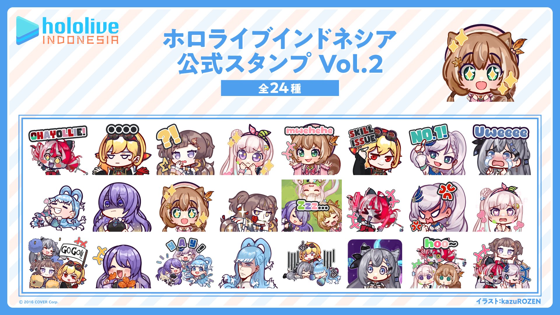 hololive Indonesia LINE sticker vol.2 release